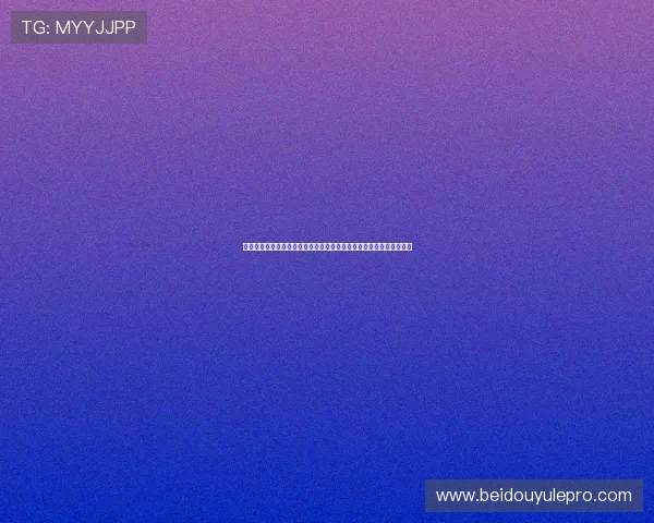 信誉良好的在线百家乐平台，为玩家打造专业、公平、透明的游戏环境